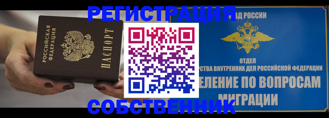прописка иностранных граждан в Артёмовском