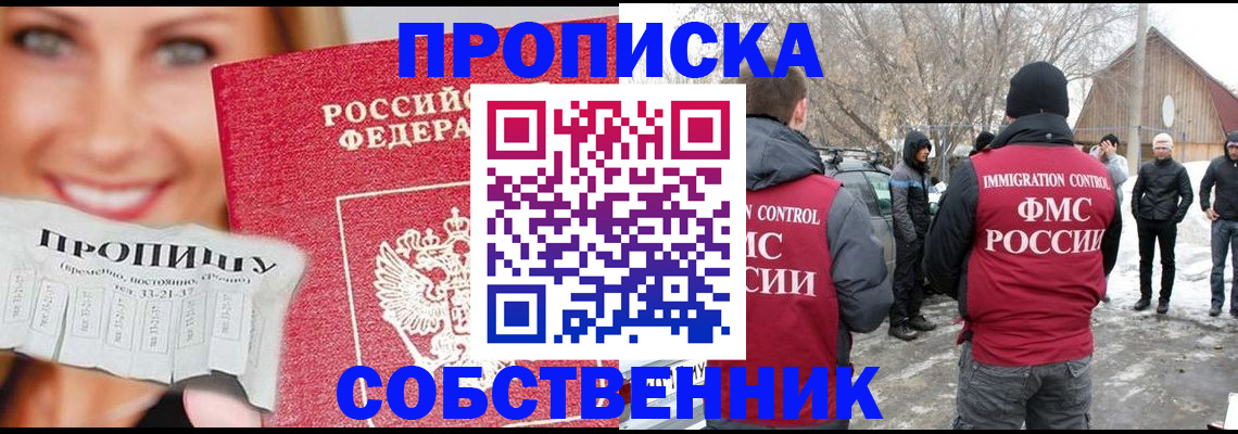 прописка паспорт в Артёмовском